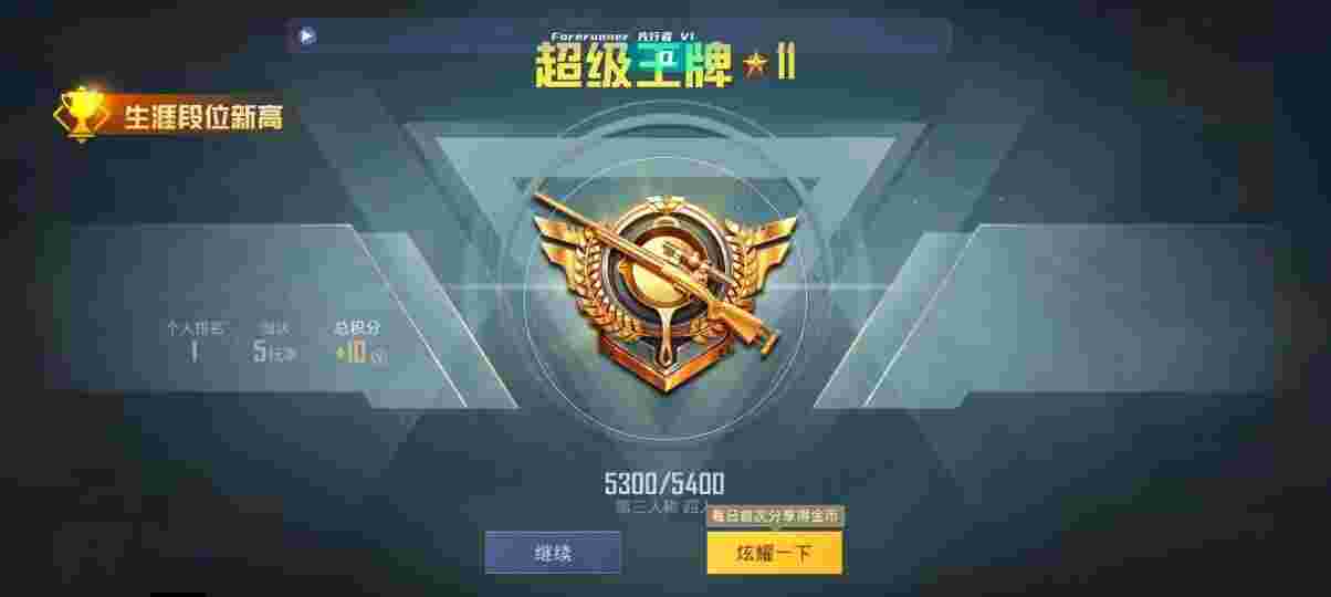 和平精英先行者透视直装 - 游戏开挂app免费PUBG辅助预览图